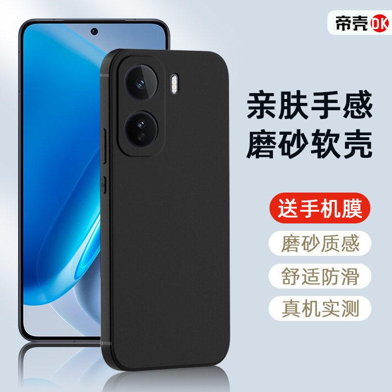 适用于iQOONeo3~11黑色磨砂壳图片