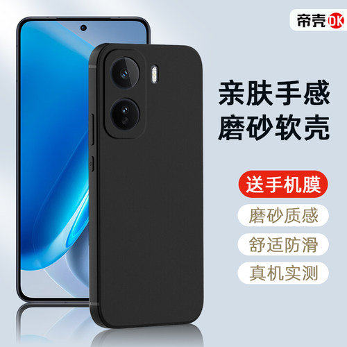 适用于iQOONeo3~11黑色磨砂壳