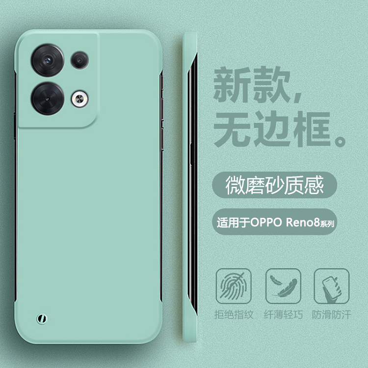 帝壳适用于OPPO Reno8手机壳无边框轻薄Reno8Pro/+简约半包保护套PGBM10四角防摔PGAM不顶膜肤感磨砂男女硬壳