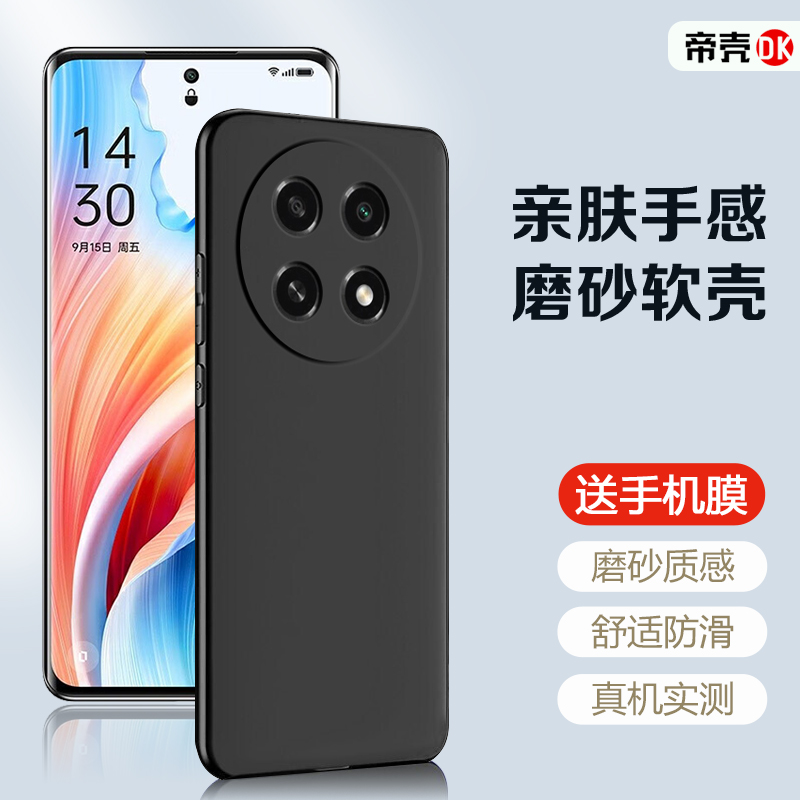 OPPOA2Pro黑色手机壳