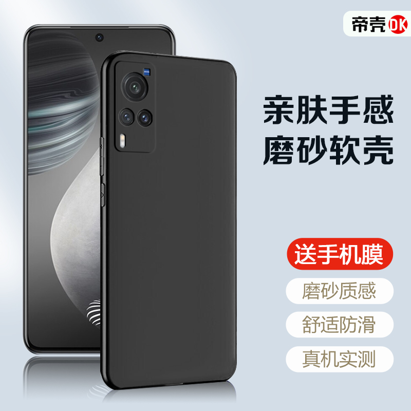 适用vivo X100Pro手机壳黑色x90s新款保护套X80超薄x200Promini硅胶60X70t简约X50Pro+防摔30全包Ultra男女套