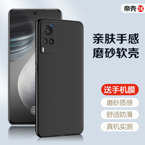 适用于vivoX50~X200黑磨砂手机壳