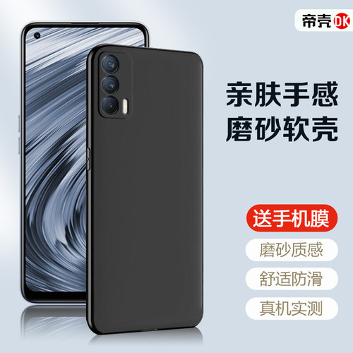 适用于RealmeV系列黑色手机壳