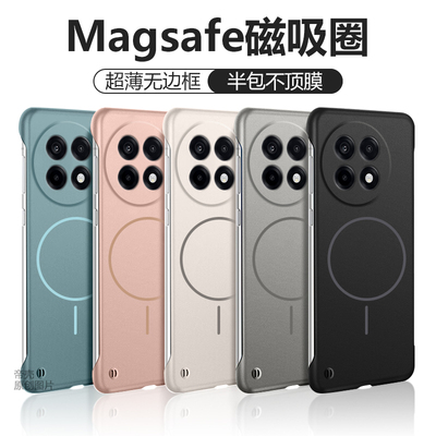 适用于一加Ace5磁吸无边框柔感壳