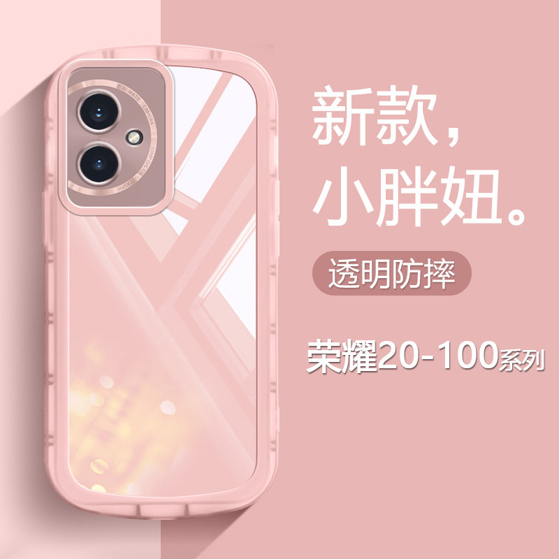 帝壳适用荣耀100手机壳新款90Pro透明80GT圆边镜头全包70Pro+硅胶防摔50/60se简约保护套30s男女20青春80曲屏