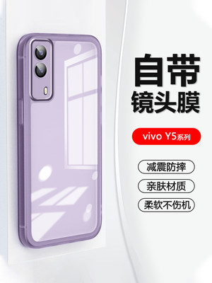 vivoY5系列自带镜头膜手机壳