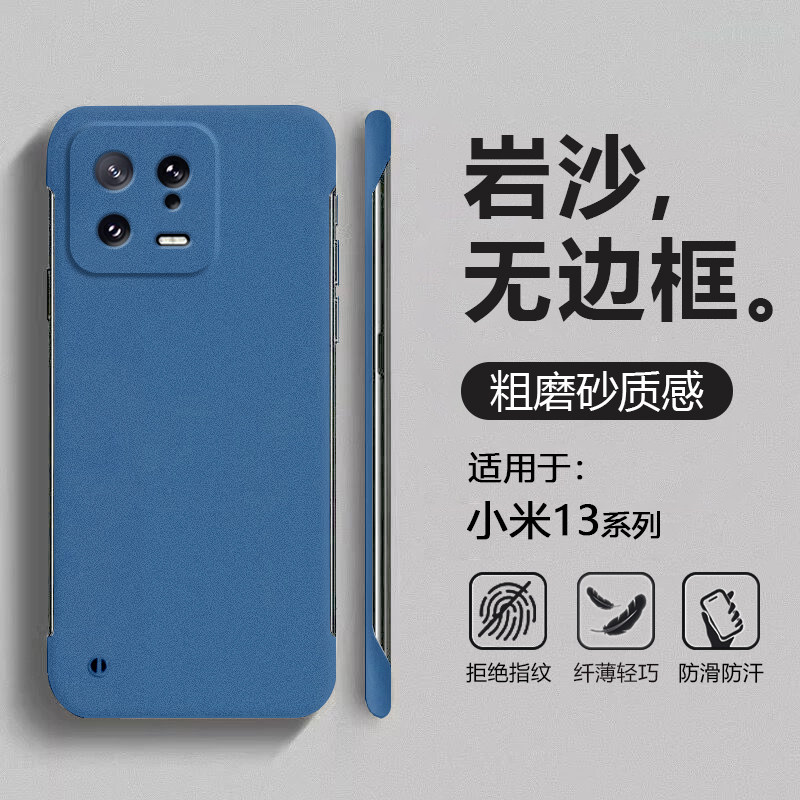 帝壳适用于小米13手机壳磨砂无边框xiaomi13Pro轻薄13Ultra四角防摔保护套男女简约岩砂半包硬壳,3C数码配件,手机保护套/壳,淘宝优惠券,粉丝福利购,淘宝优惠卷