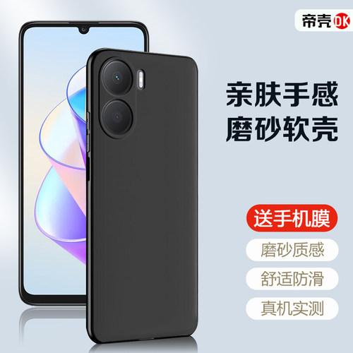 荣耀畅玩20-60系列黑磨砂硅胶壳