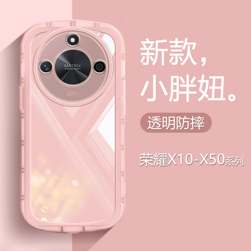 适用于荣耀X50Pro手机壳X40GT竞速版新款简约X50i透明保护套Honor X30小胖妞x20男女全包X10防摔糖果色软壳