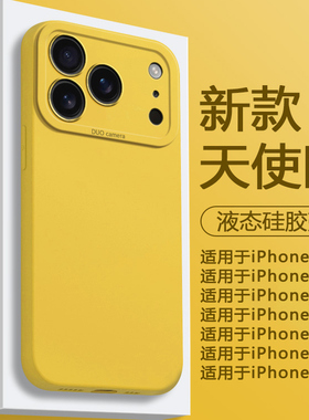 帝壳适用于苹果16手机壳简约iphone16Promax液态硅胶15plus14新款13mini12天使眼保护套11男女e全包17防摔软