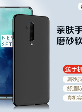 适用于一加12手机壳新款OnePlus11超薄10pro黑色保护套1+13亲肤Ace3V2磨砂9R硅胶8T7简约1+6全包防摔男女软壳