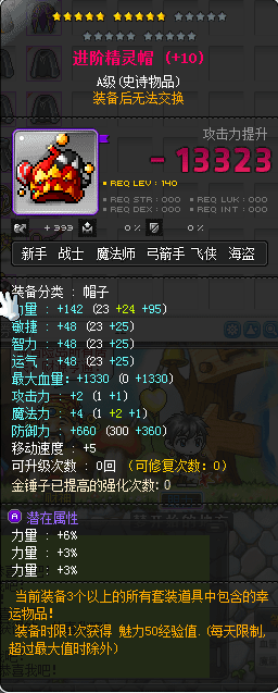 冒险岛蓝蜗牛路西德威尔奥尔卡戴米安希拉麦格纳斯LINK联盟装备