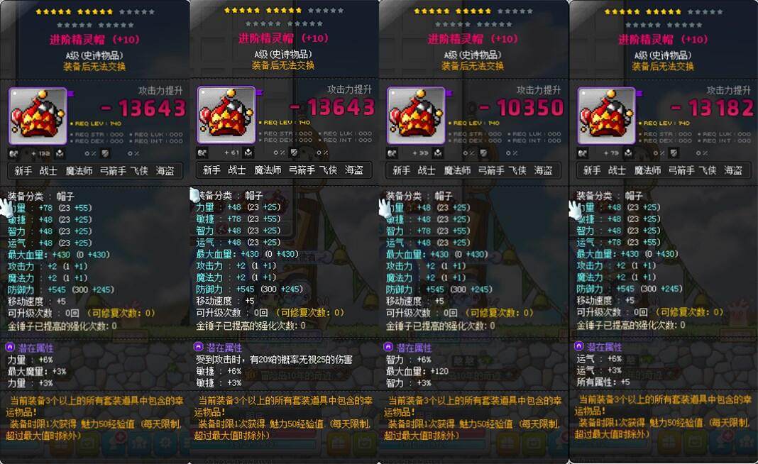 冒险岛蓝蜗牛路西德威尔奥尔卡戴米安希拉麦格纳斯300级满级装备