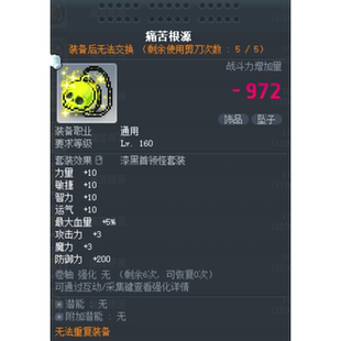 冒险岛痛苦根源漆黑路西德奥尔卡威尔希拉麦格蓝蜗牛戴米安挑战者