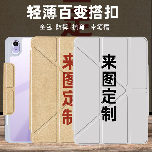 定制华为平板保护套带笔槽