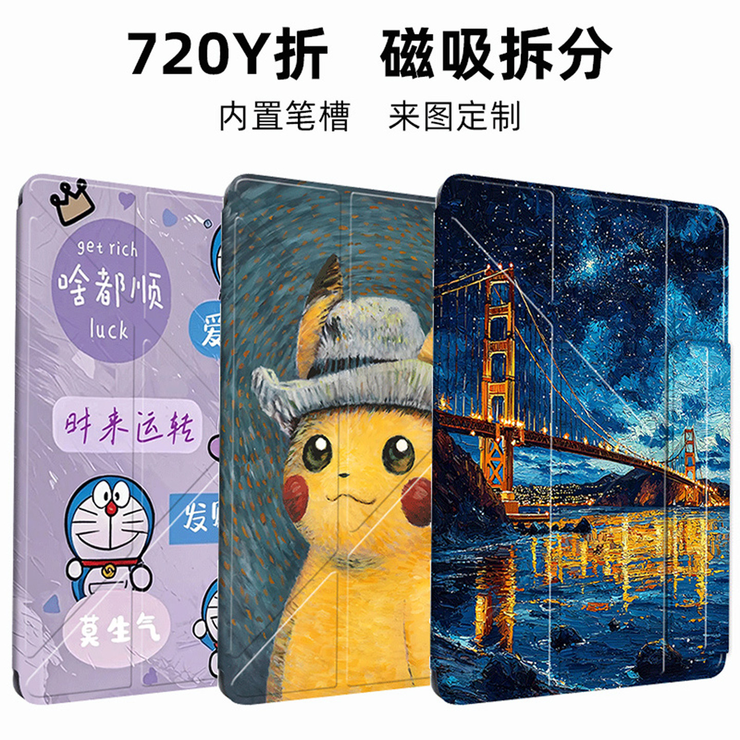 联想平板保护套y900拯救者y700图片