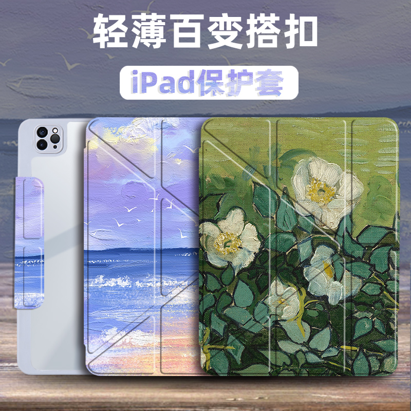 苹果平板ipadair6保护套ipad2021轻薄air4新款air5带笔槽pro全包边air6防弯11寸适用ipadpro13保护壳10.2皮套