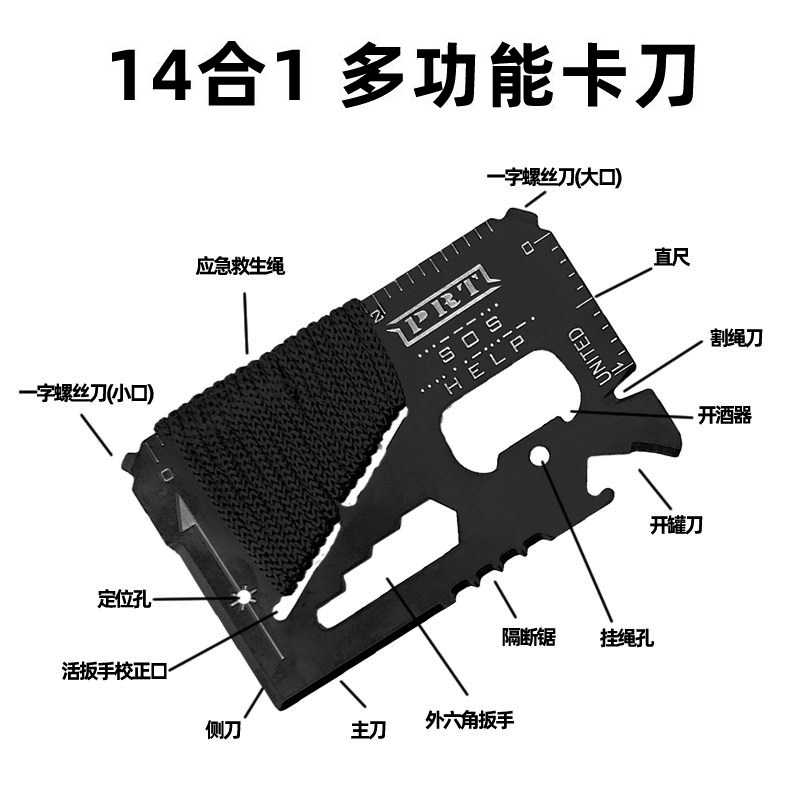 户外便携卡刀野外生存装备救生卡 精品多用途多功能刀卡工具卡