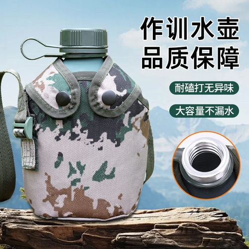 水壶大容量便携式迷彩野营登山运动户外行专用铝军训制式铝制背带