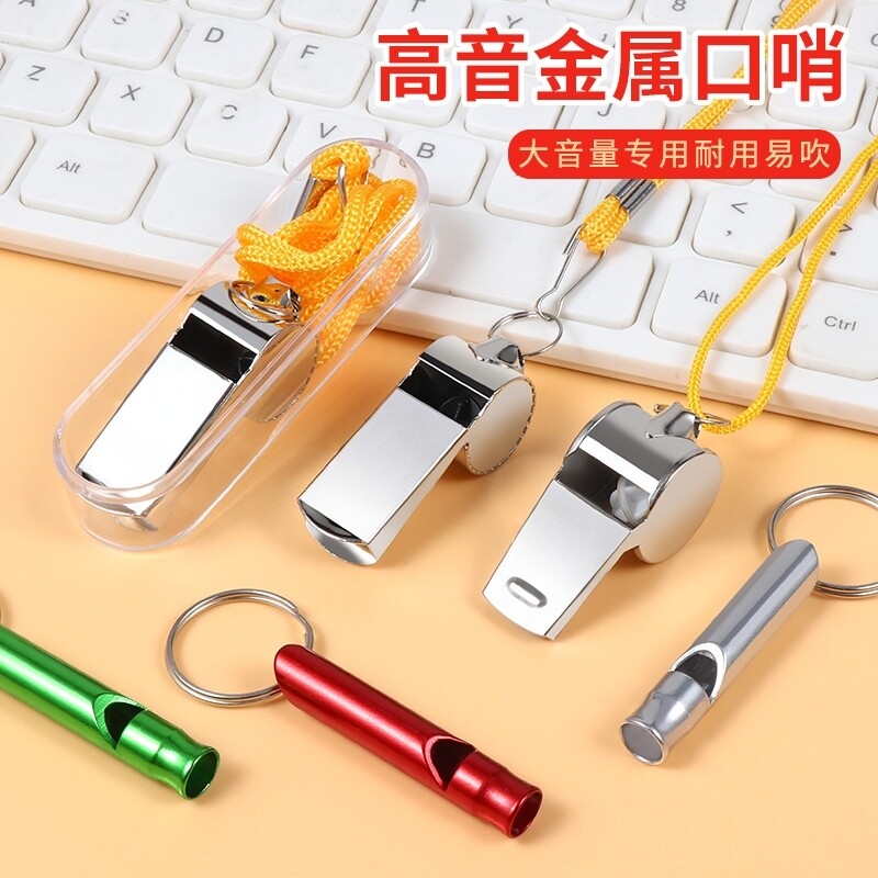 哨子户外求生裁判体育老师专用高音篮球训练运动教练专业救生口哨