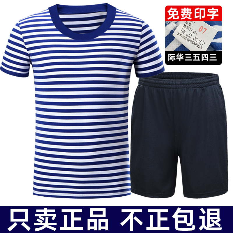 海魂衫男夏季体能训练服套装速干透气军迷t恤男蓝白条纹作训短袖 户外/登山/野营/旅行用品 T恤 原图主图