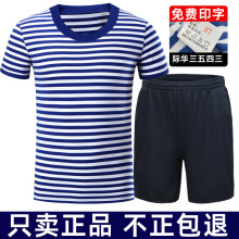 海魂衫男夏季体能训练服套装速干透气军迷t恤男蓝白条纹作训短袖