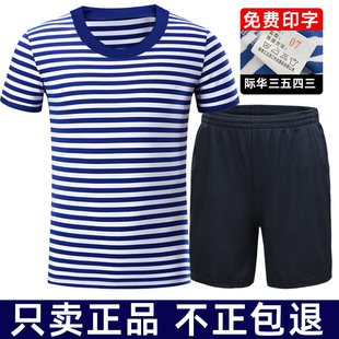 速干透气军迷t恤男蓝白条纹作训短袖 体能训练服套装 男夏季 海魂衫