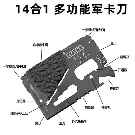 户外多功能不锈钢工具卡军刀卡工具卡片刀具不锈钢 绳子救生卡