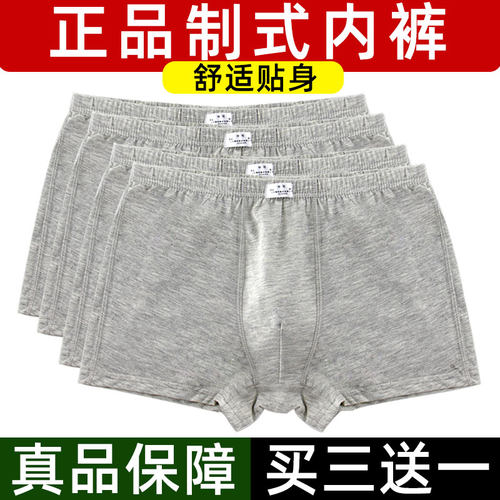 正品男士军迷制式裤衩莫代尔无痕夏季四角内裤棉宽松透气平角底裤