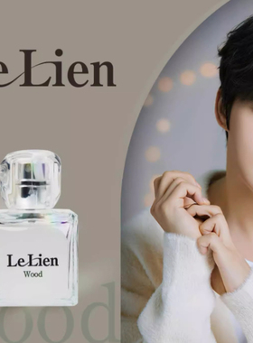 Le Lien香水金在中推荐同款Wood木质调rose清新花果香调试香小样