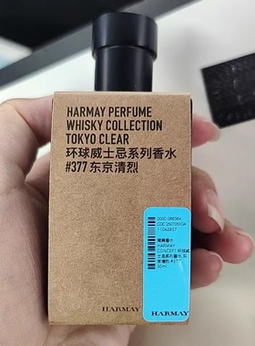 harmay话梅环球威士忌香水383橡木蜂蜜麦芽焦糖波本苹果试香小样