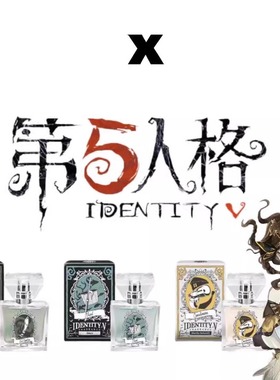 第五人格香水Identity Primaniacs邮递员佣兵入殓师囚徒试香小样