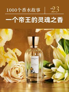 安妮可古特尔 petite cherie goutal橙花香水今夜或不再忍冬小样