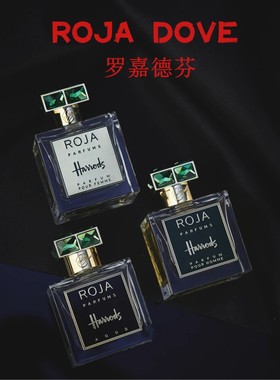 lakme香水roja dove罗嘉德芬拉克梅琥珀乌木极乐世界晚香玉小样