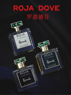 罗嘉德芬香水试香小样