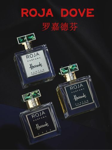 罗嘉德芬香水试香小样