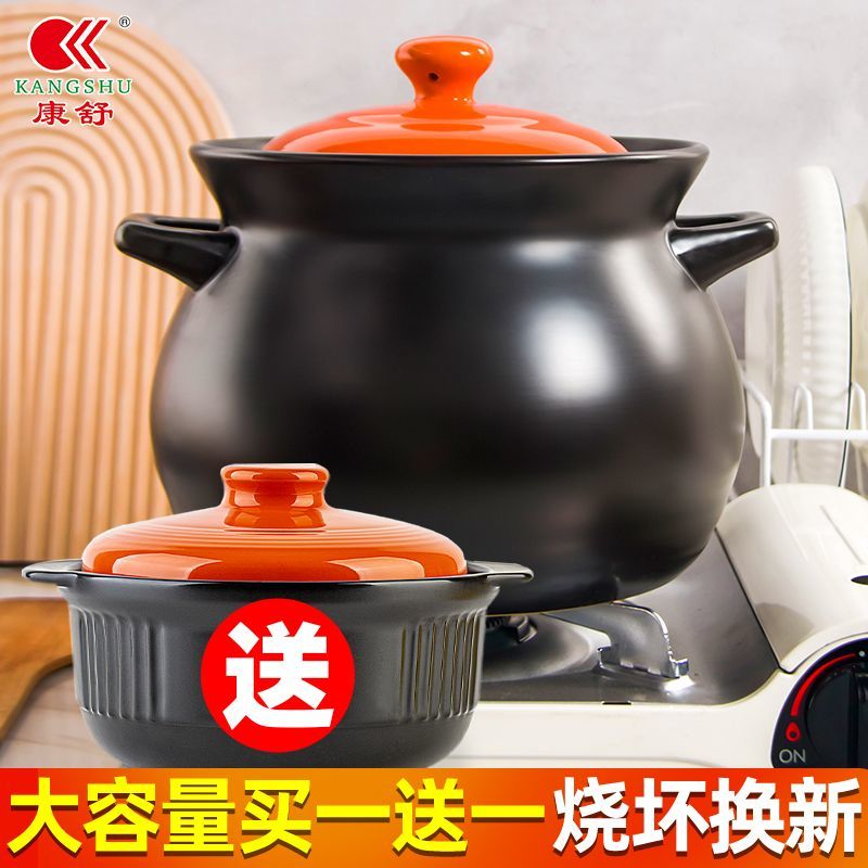 康舒汤锅家用陶土买大送小砂锅