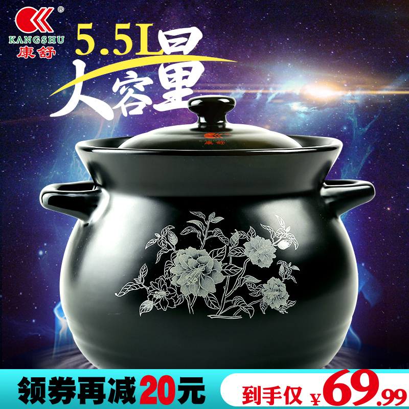 康舒砂锅耐高温明火砂锅陶瓷煲土锅养生煲汤锅熬粥炖锅石锅大容量