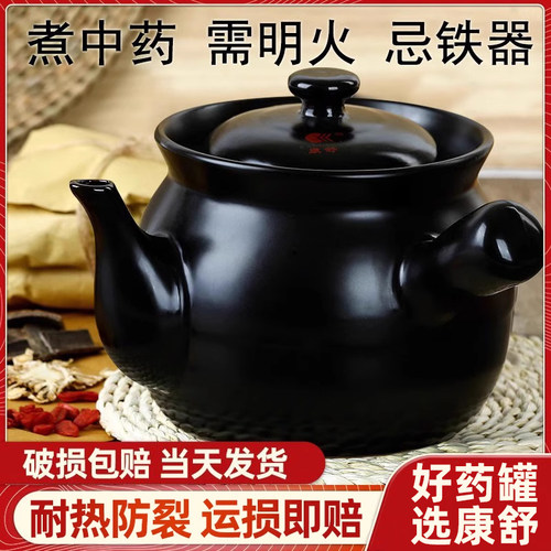 康舒老式煎药砂锅煤气灶陶瓷