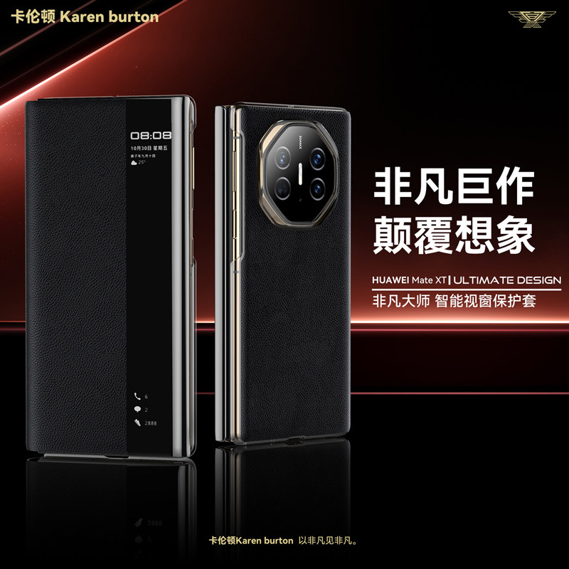 原装正品适用新款华为MateXT非凡大师手机壳真皮磁吸matex6三折叠屏保护套xT智能皮套翻盖式mtXT超薄全包防摔
