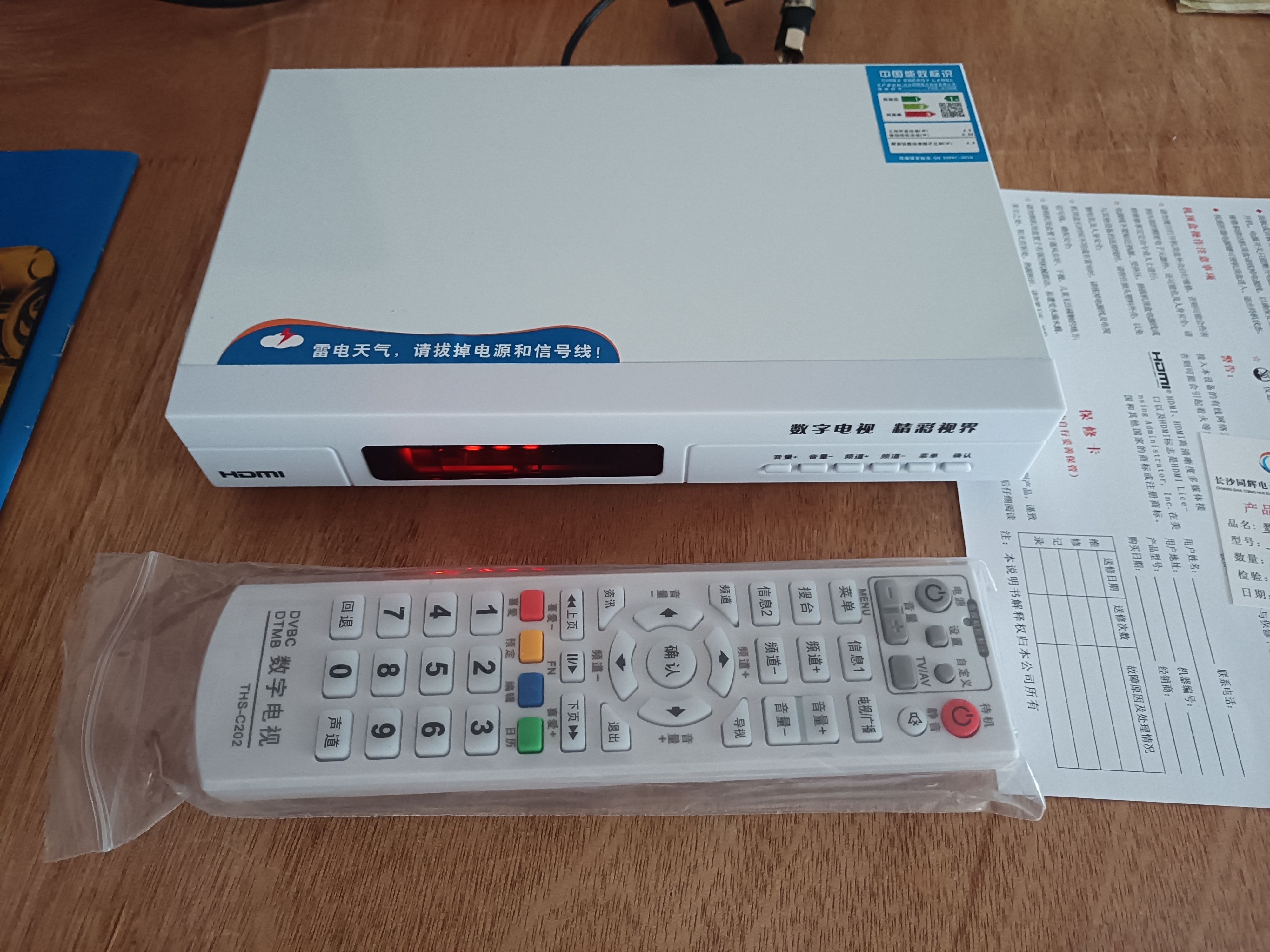 全新同辉高清机顶盒有线数字电视永新视博全国通用武汉厦门长沙