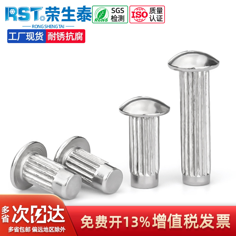 以瑟304不锈钢标牌铆钉