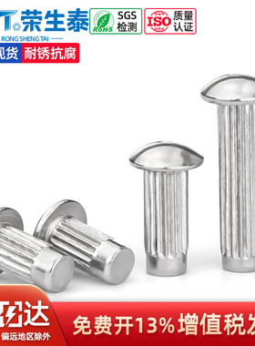 M2-M6 304不锈钢标牌铆钉GB827滚花铭牌实心铆钉圆头铆钉M1.6M2.5