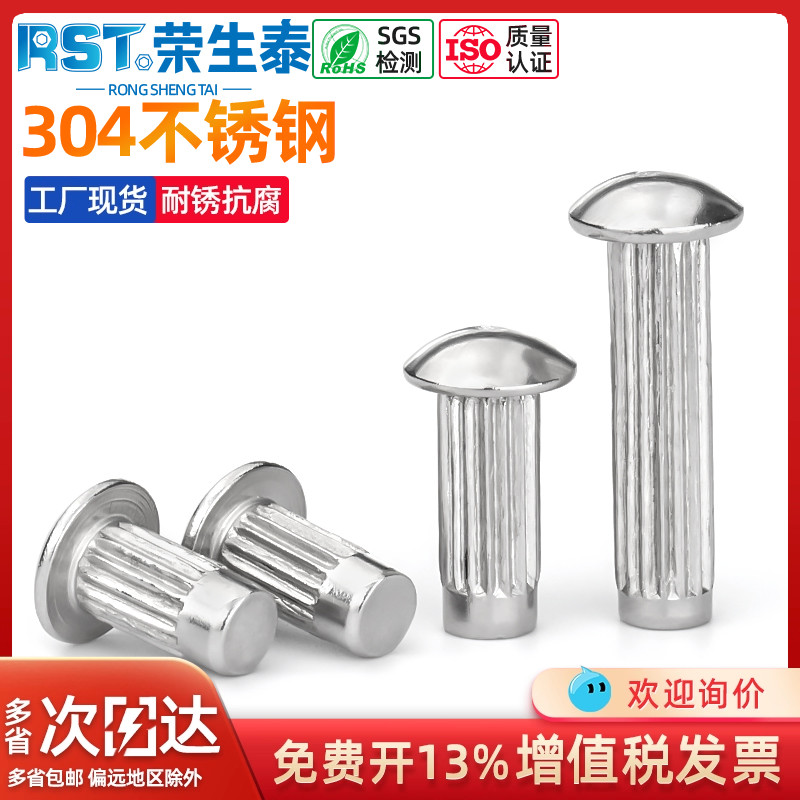 以瑟304不锈钢标牌铆钉