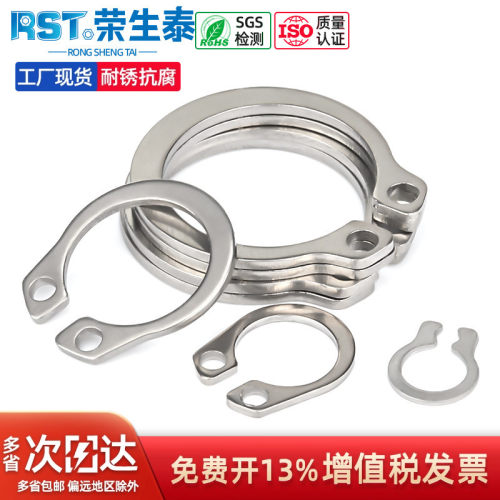 304国标GB894轴用挡圈荣生泰