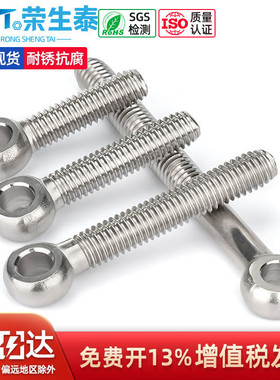 M5M6M8M10不锈钢304吊环活节螺丝活接O型圈活结羊眼鱼眼带孔螺栓