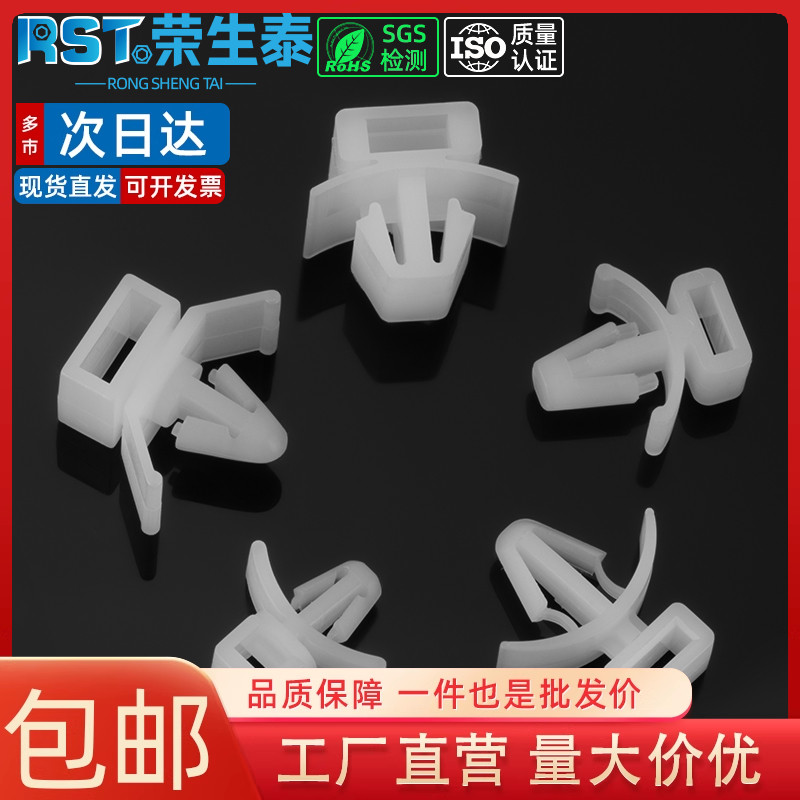 插销飞机头形固定座phc扎线带