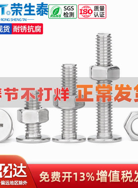 304不锈钢CM十字薄头螺丝两件套平头螺丝螺母组合大全M1M2.5-M5M8