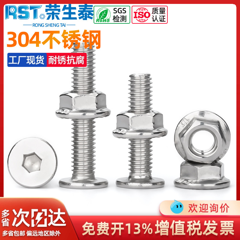 304不锈钢CM内六角2件套