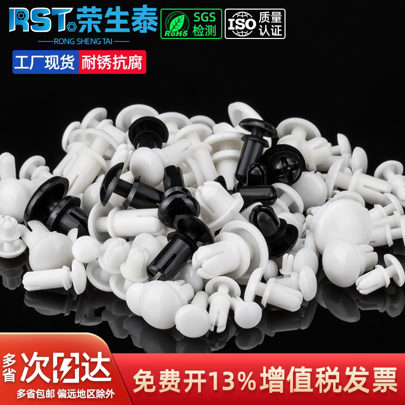 尼龙铆钉塑料子母推入按压膨胀